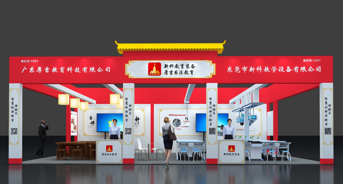 第21屆廣東教育裝備展覽會圓滿結(jié)束！