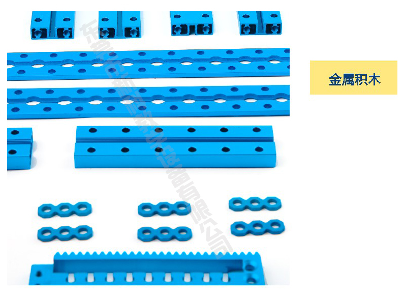<a href='http://m.weizhuanxing.com' target='1' style='font-size:14px; font-weight:bold; color:#0080ff;'>創(chuàng)客實(shí)驗(yàn)室</a>金屬積木
